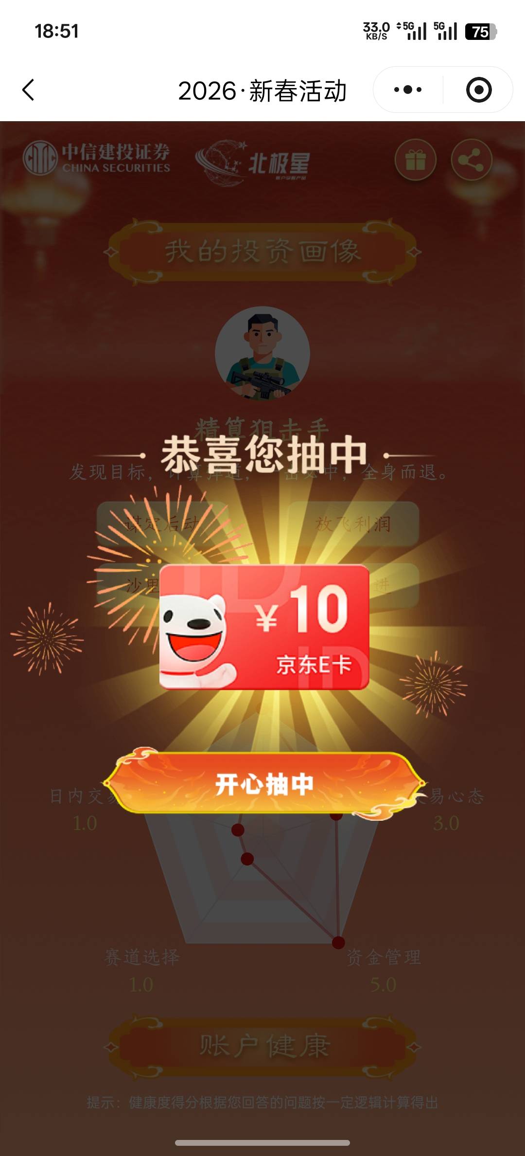 就我10？

62 / 作者:撸毛11 / 