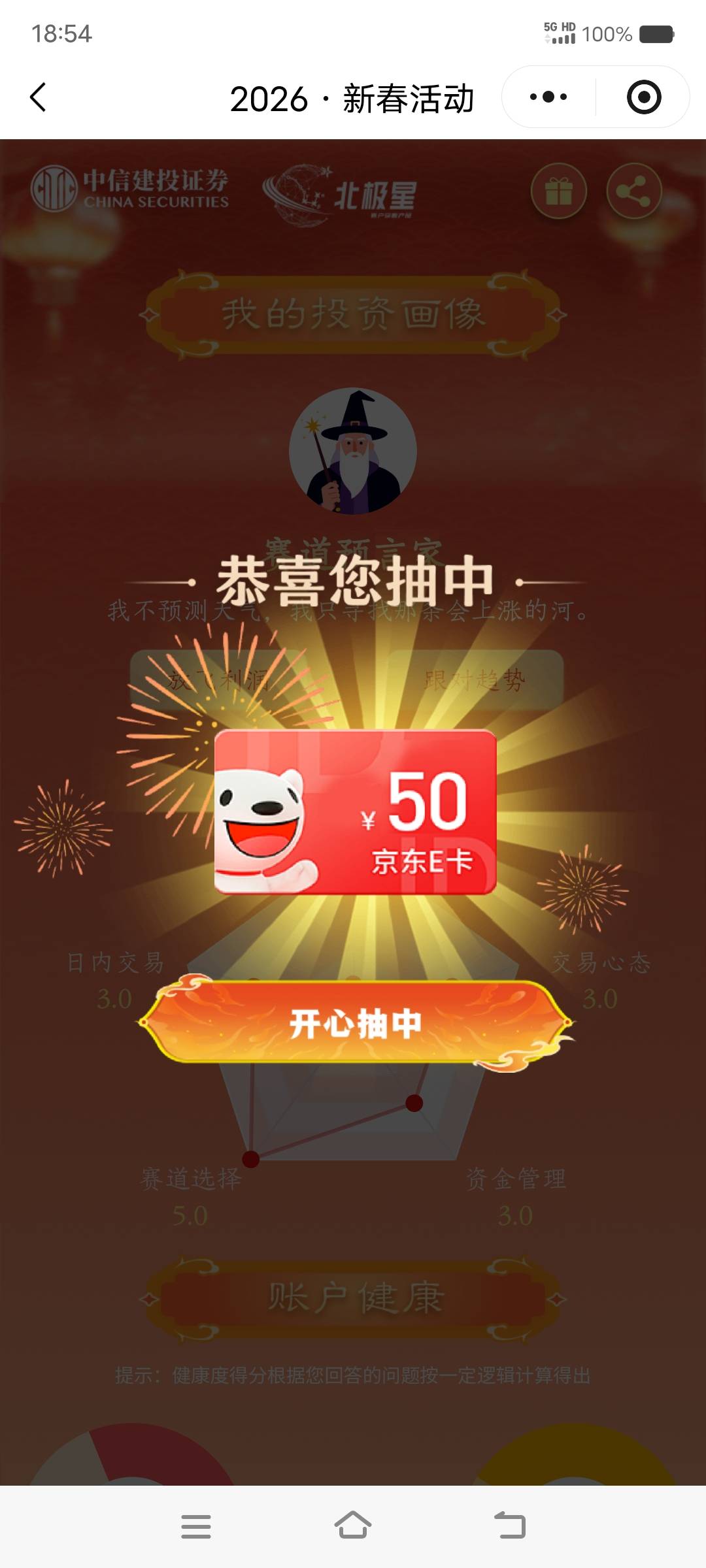 感谢老哥，又赚50

22 / 作者:丁～～ / 