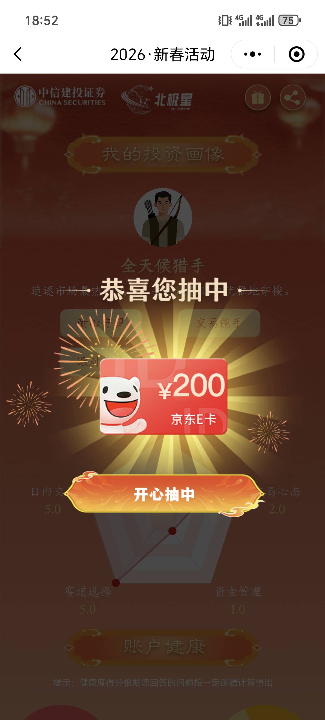 刚中，有中信建投账户的去抽
#小程序://证券金融/5DDJ8XOqiynclln

66 / 作者:卡农是啥 / 