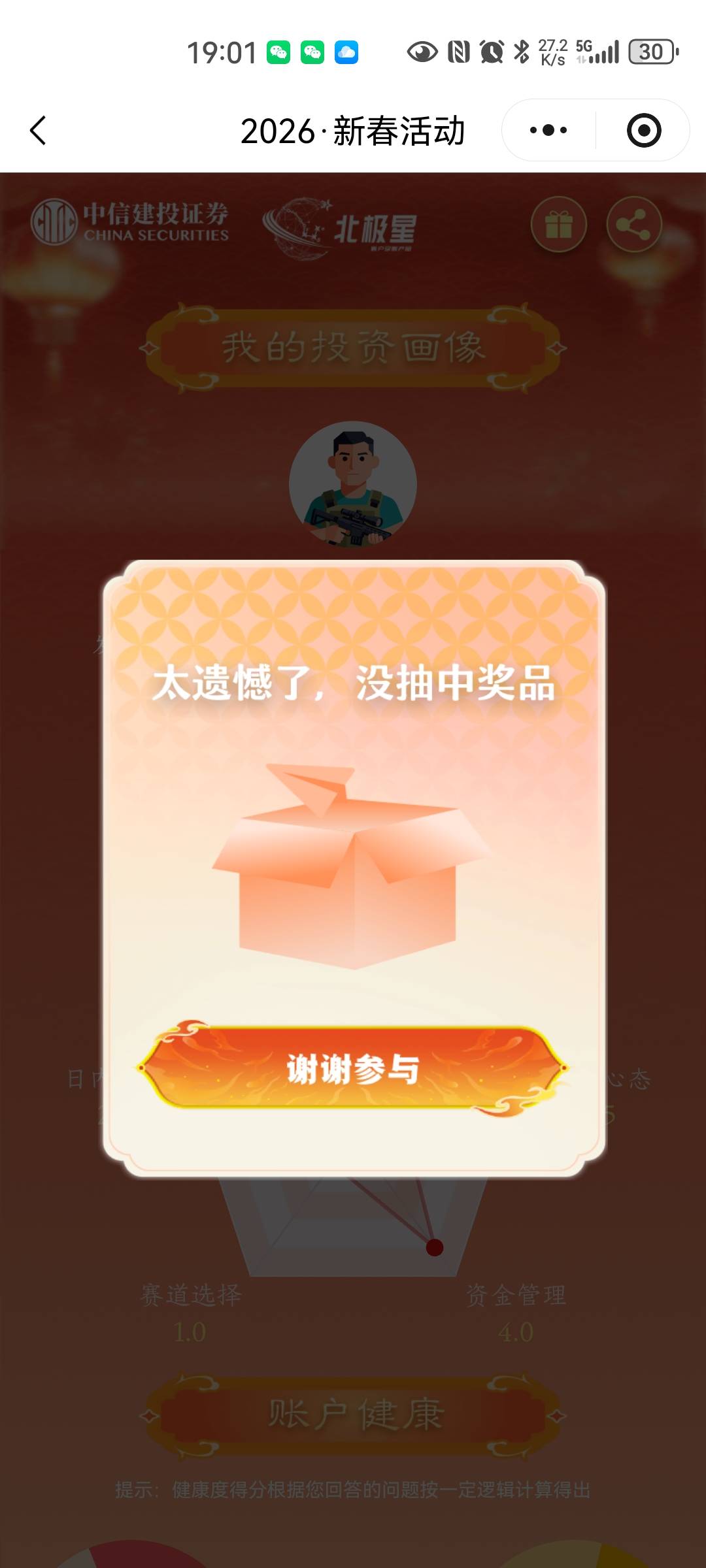 就这？

79 / 作者:打野的凯凯 / 