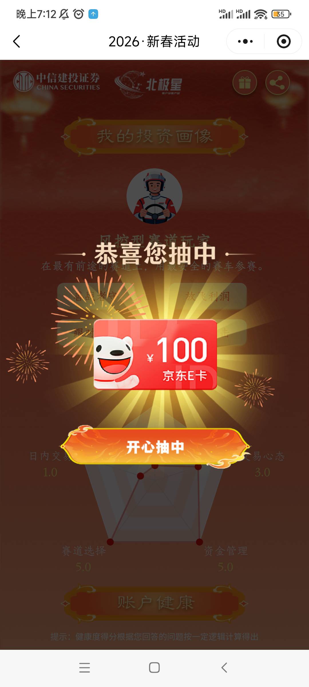 这，难得好运，感谢中信建投

47 / 作者:QWERTY33 / 