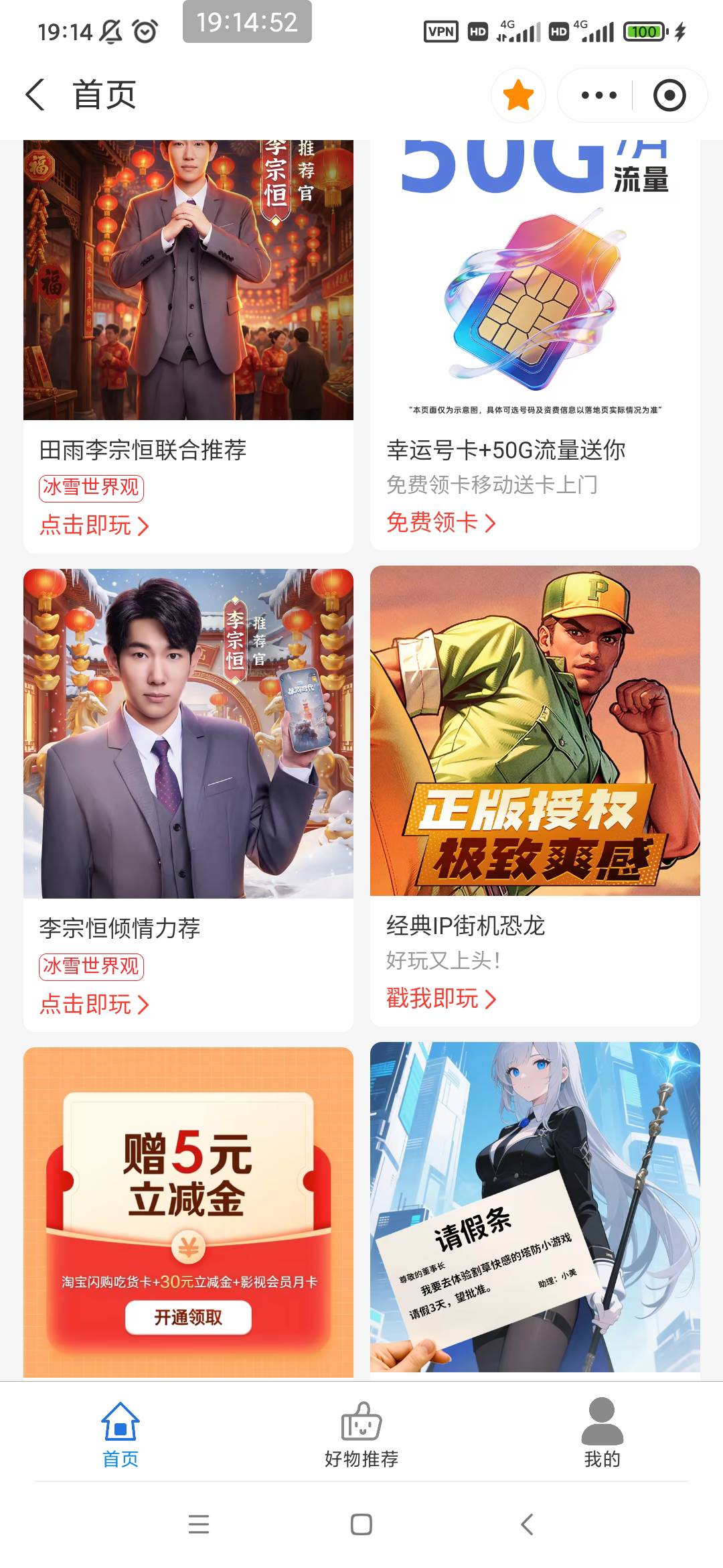 支付宝搜金豆豆换换乐 进去看看有没有这个5立减金的广告 开自动续费送50-5 没有的话就28 / 作者:穷人理查德 / 