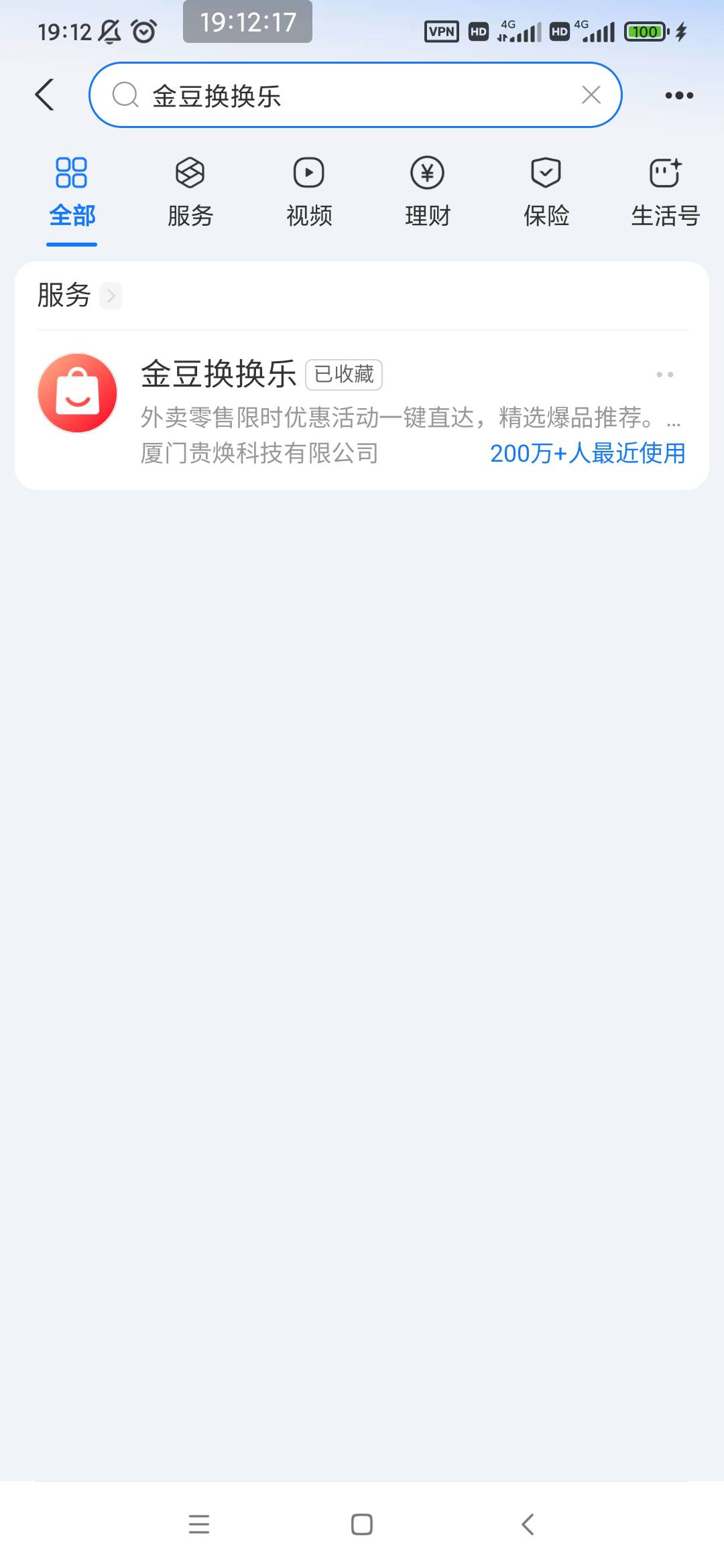 支付宝搜金豆豆换换乐 进去看看有没有这个5立减金的广告 开自动续费送50-5 没有的话就62 / 作者:穷人理查德 / 