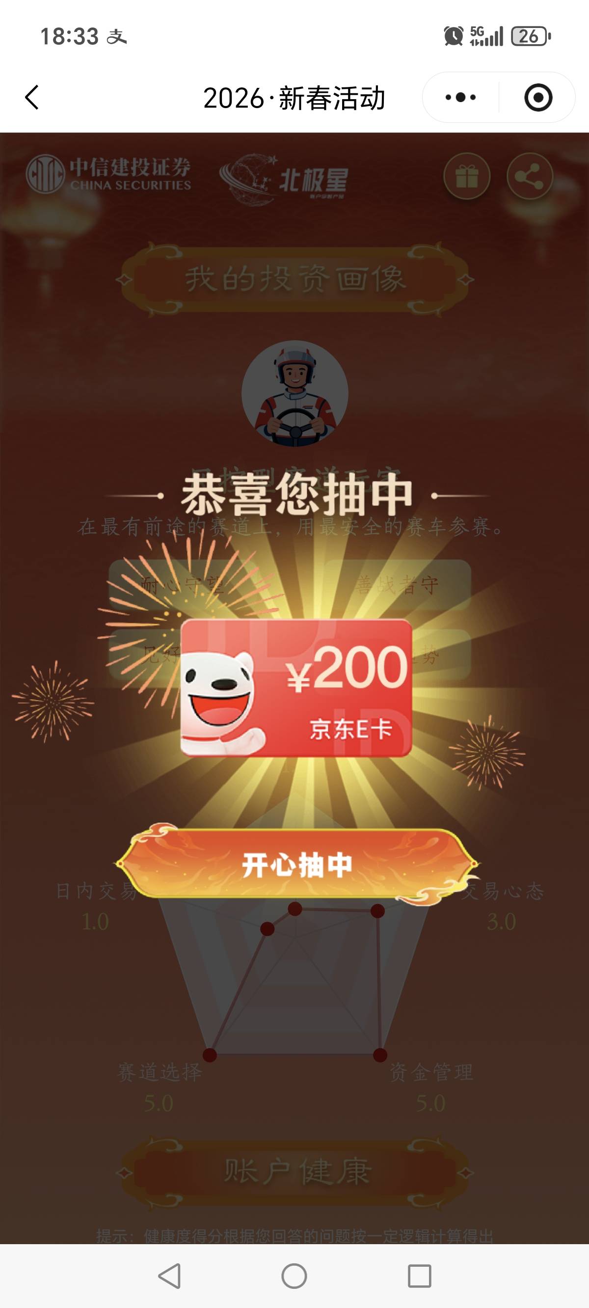 中信建投中了 咋换


67 / 作者:苟利国家生死以 / 