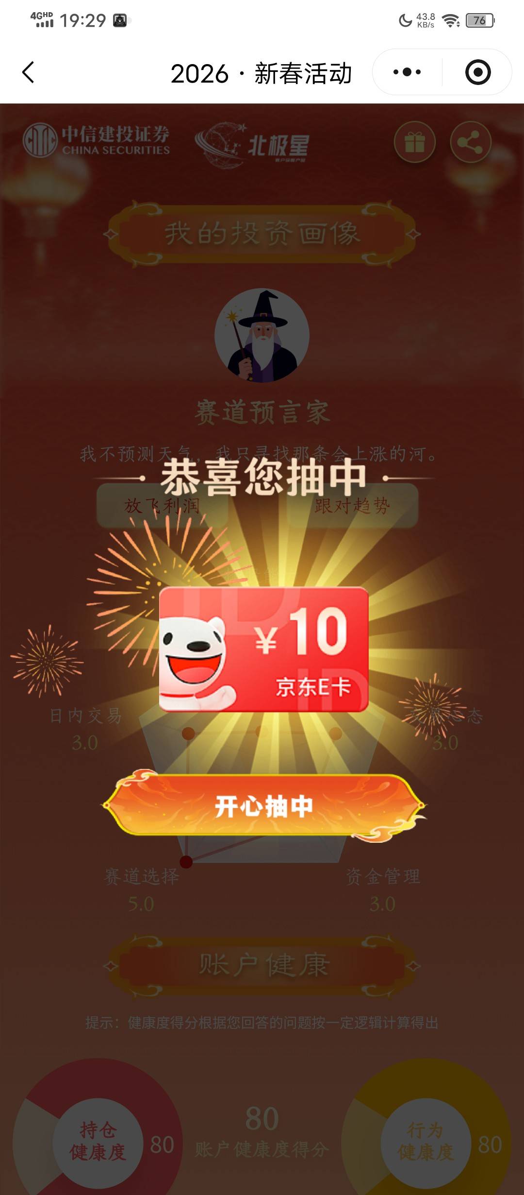 中信建投

45 / 作者:塔尼亚75 / 