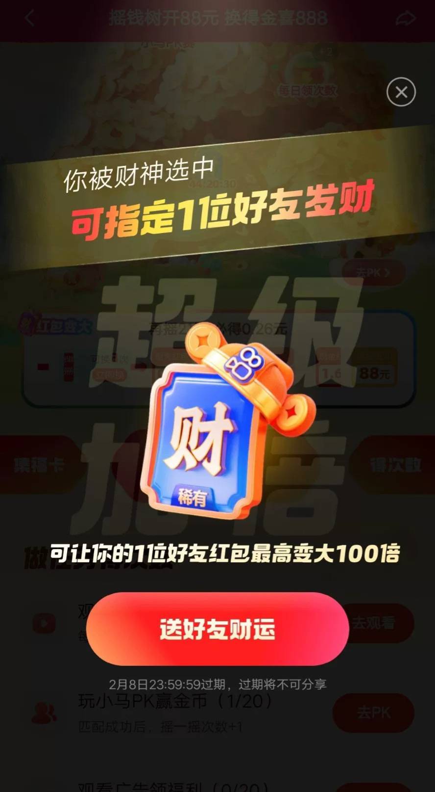 老哥们这送别人的财神卡怎么出的？我5个快手号5个不同设备都没出过

40 / 作者:fyfghgf / 