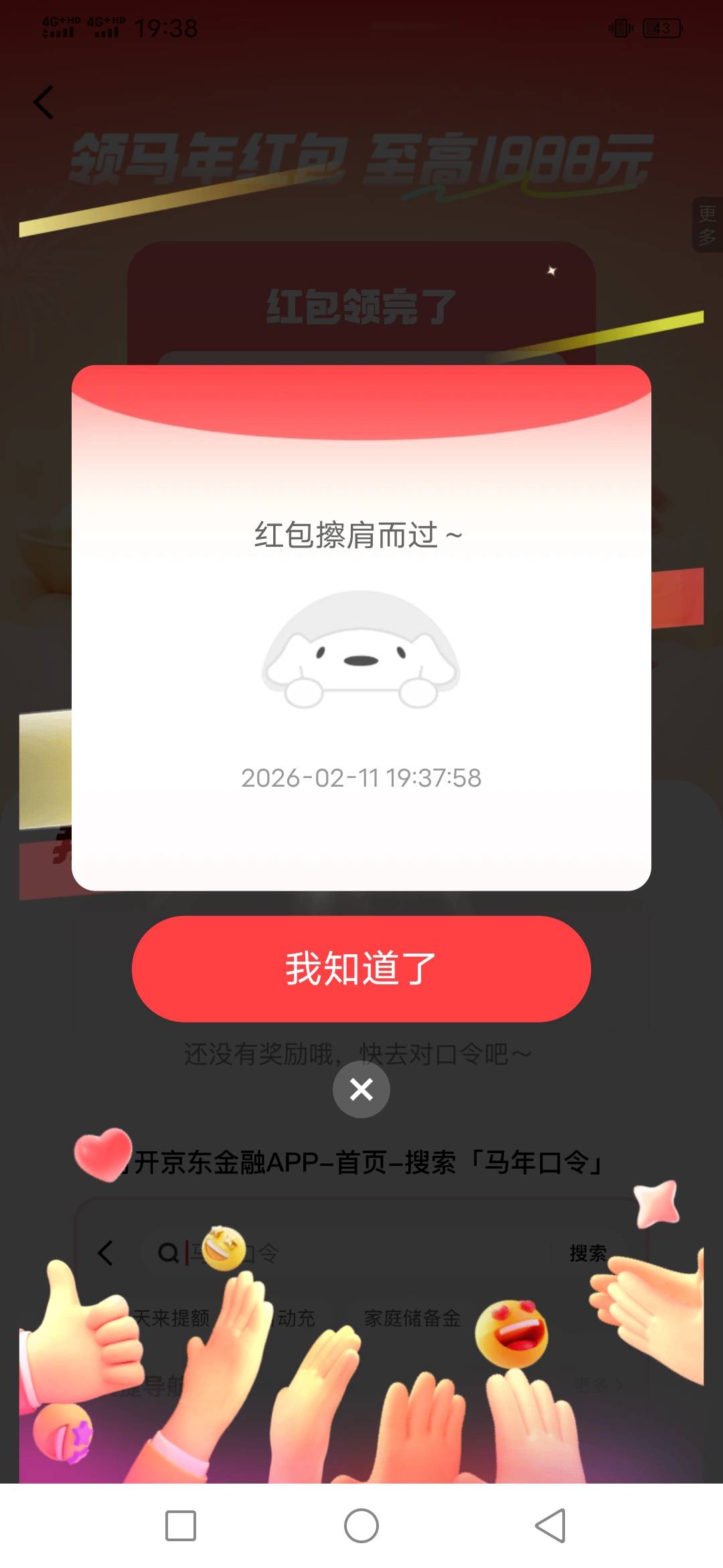 东子这个cs，这特么也能擦肩而过

80 / 作者:咔咔咔嚓1 / 