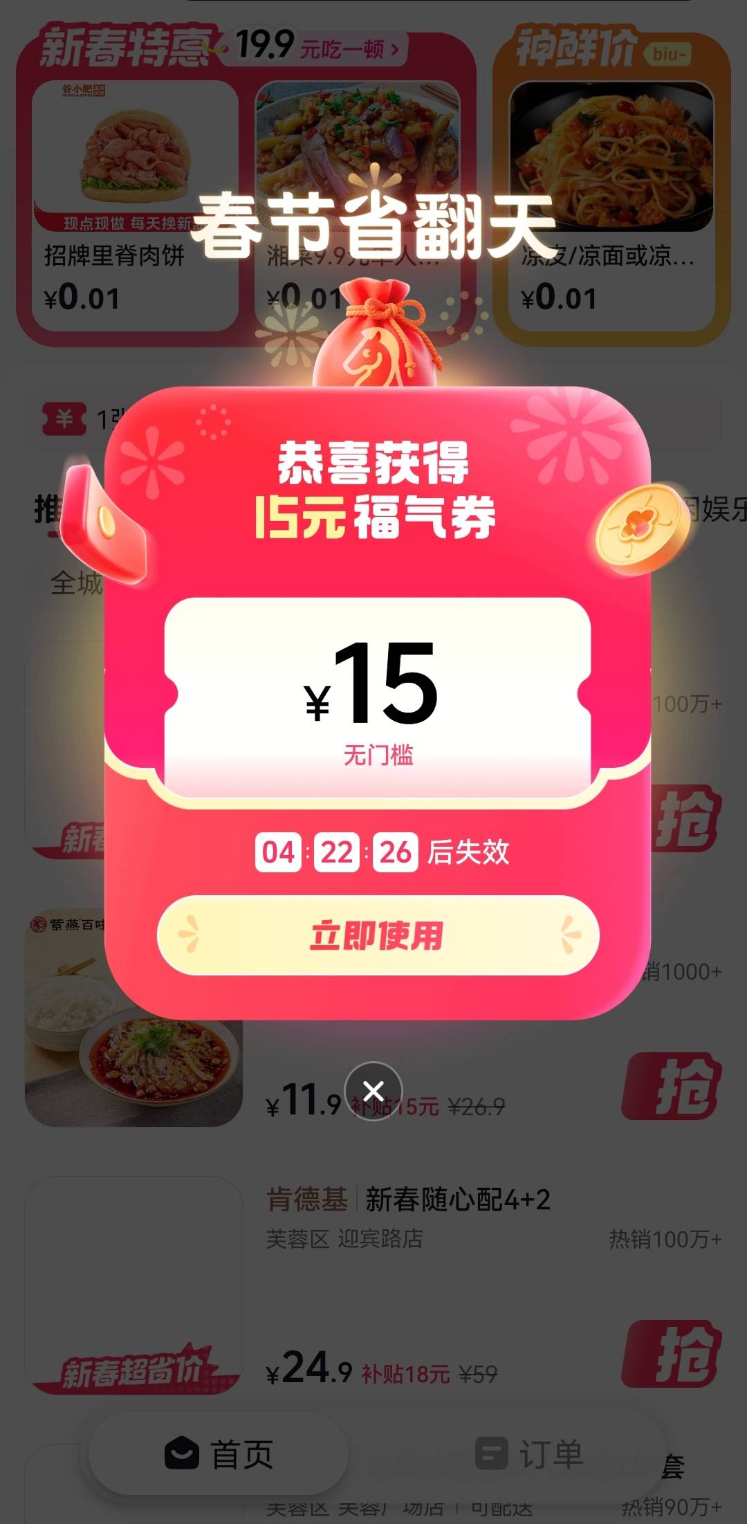 老哥们抖省省这个15的买啥有润？

6 / 作者:带带孩子 / 