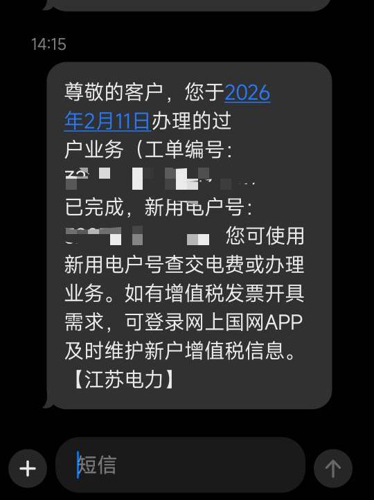 水电已过户，燃气开户要2千块，
太难了

66 / 作者:阿米诺思之神 / 
