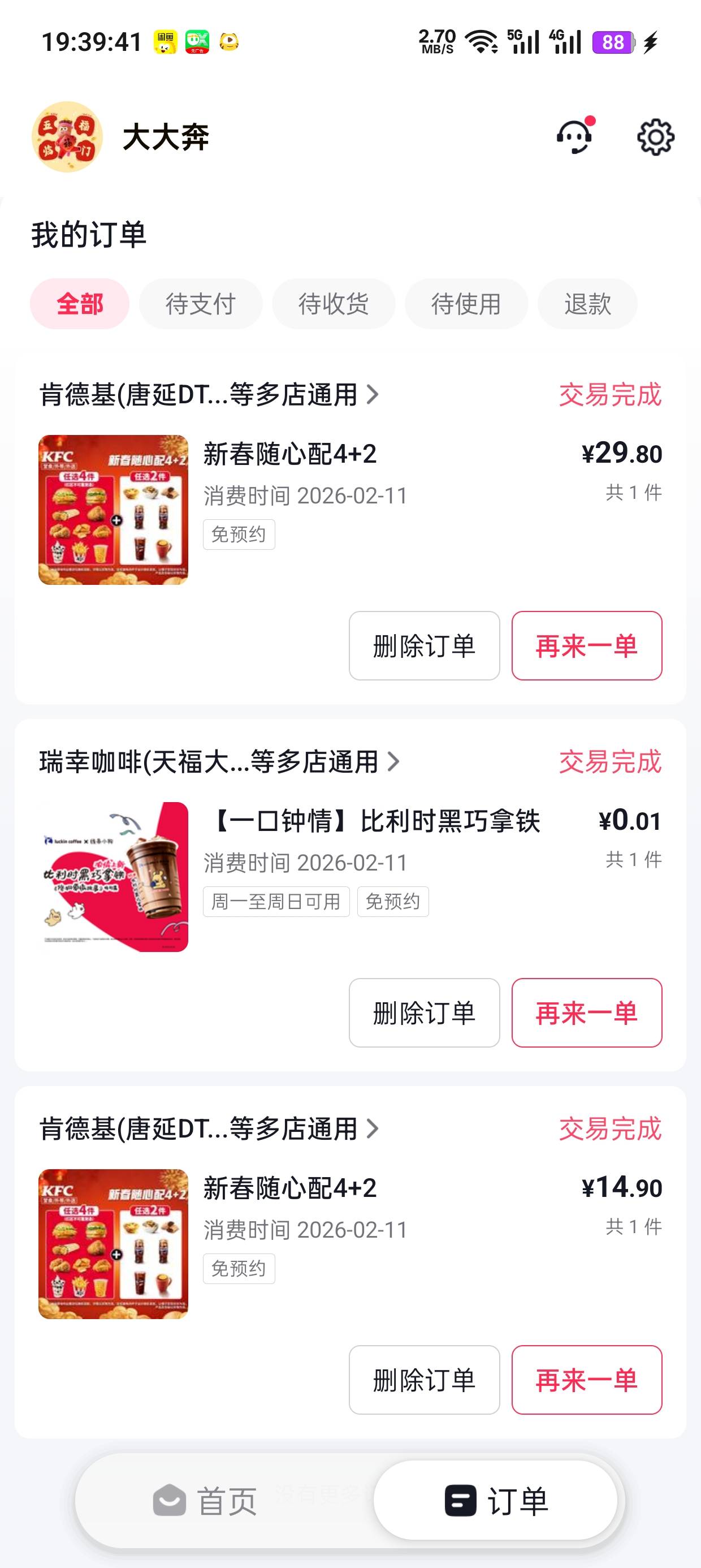 抖省省这么.？用完又有，一个号下了三单

5 / 作者:21世纪新青年 / 