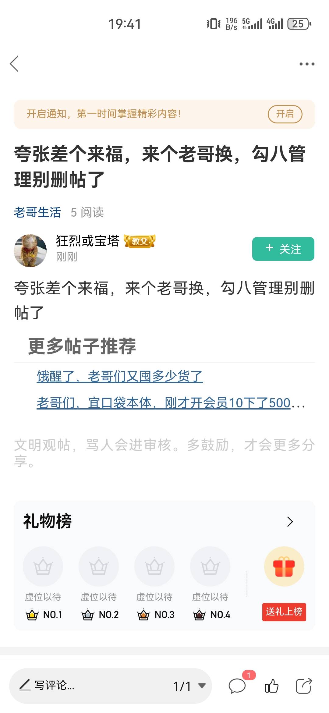 哈哈，老哥被秒删，我看到了

99 / 作者:961608110 / 