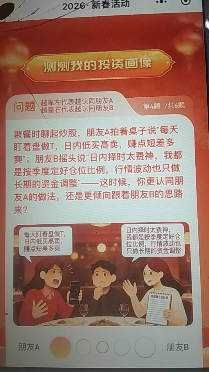 有哪位大神知道怎么弄吗？点不了下一题

8 / 作者:123来好运 / 