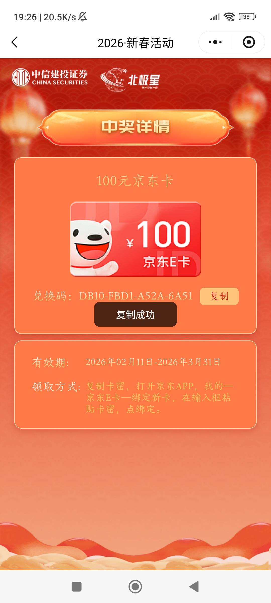 感谢首发老哥，祝你新年快乐

73 / 作者:佳佳佳阿 / 