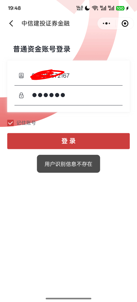 中信证券不是中信建投吗？老哥们


24 / 作者:天真凉水 / 