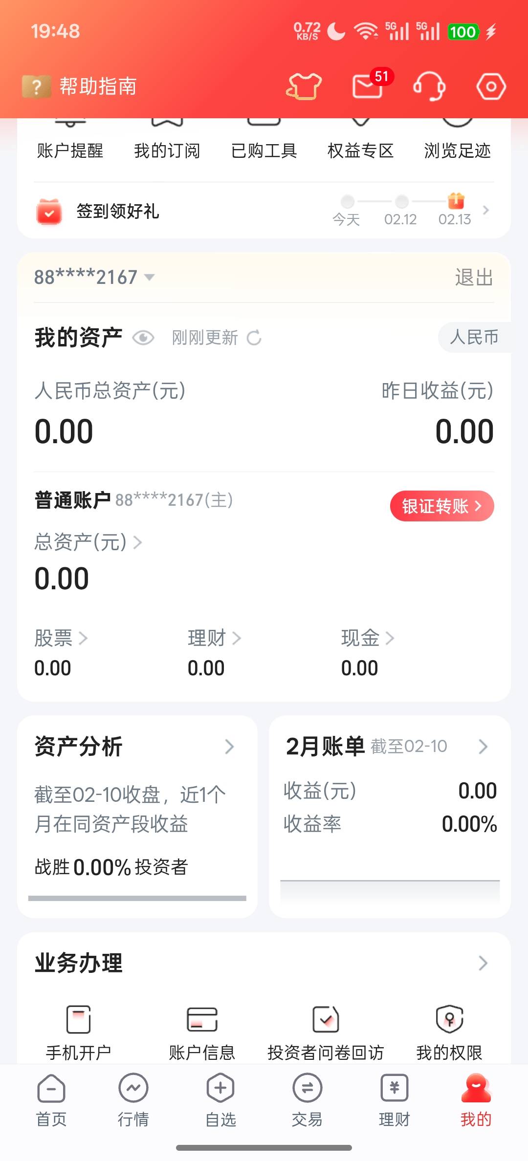 中信证券不是中信建投吗？老哥们


2 / 作者:天真凉水 / 