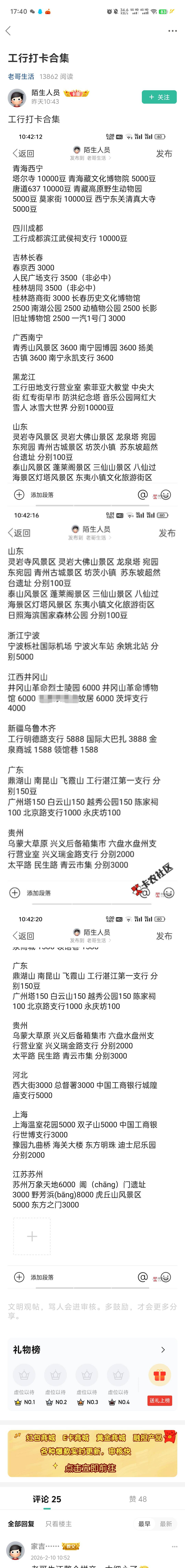 老哥们工行打卡哪个地方没了

43 / 作者:清风是你爹 / 