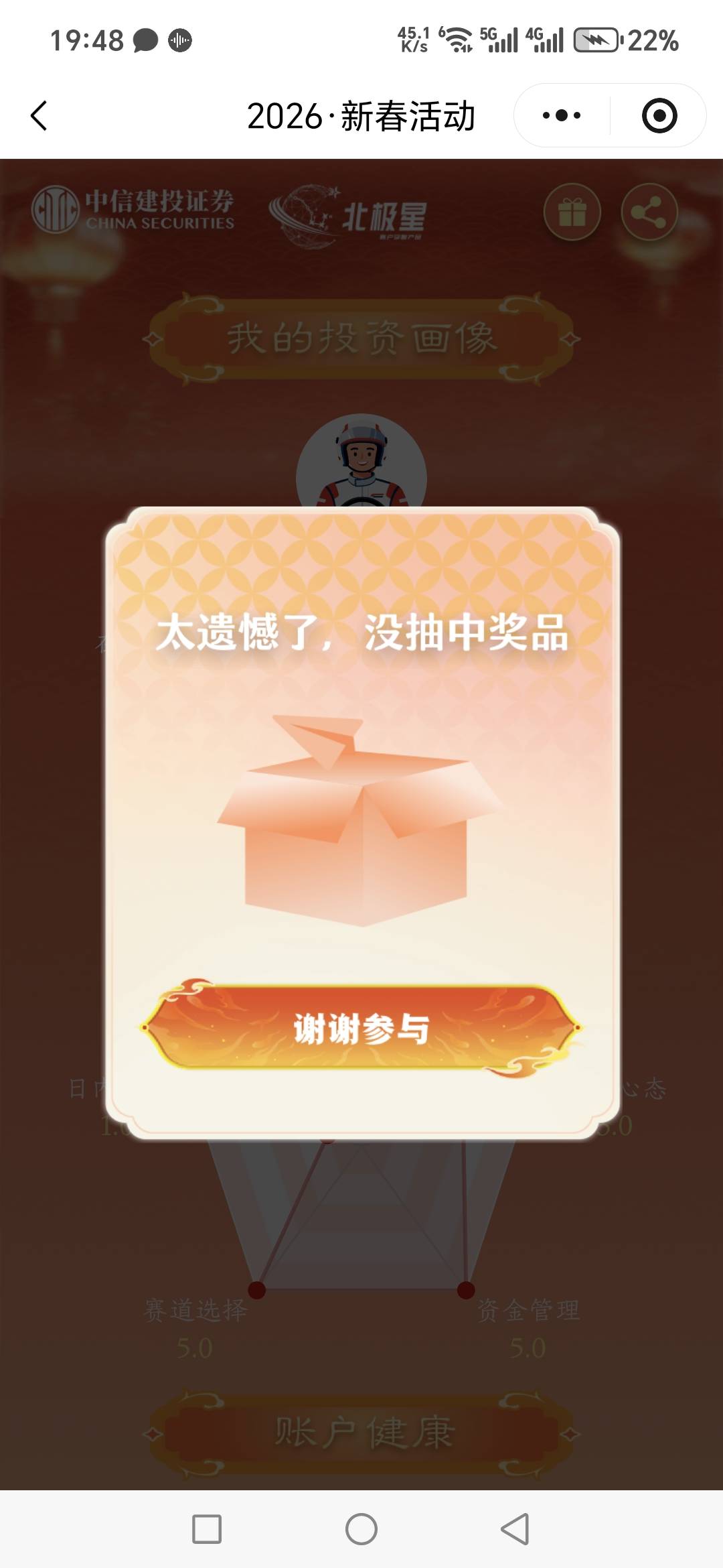 真踏马黑

51 / 作者:千年的女鬼 / 