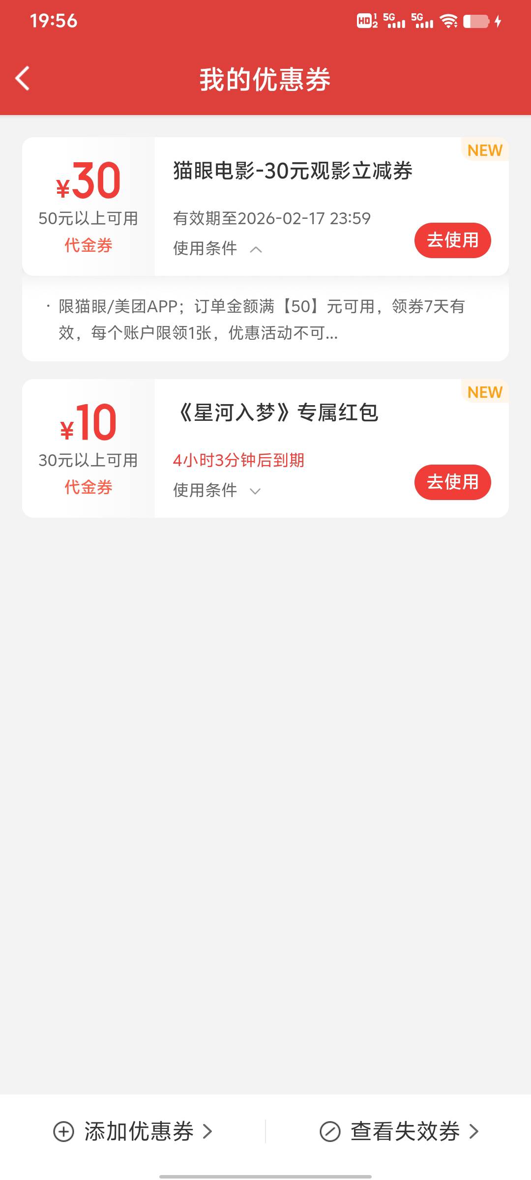 联想猫眼tm的50-30 规则写的高于立减券的场次 被骗了

60 / 作者:易鑫车D君凤凰S / 