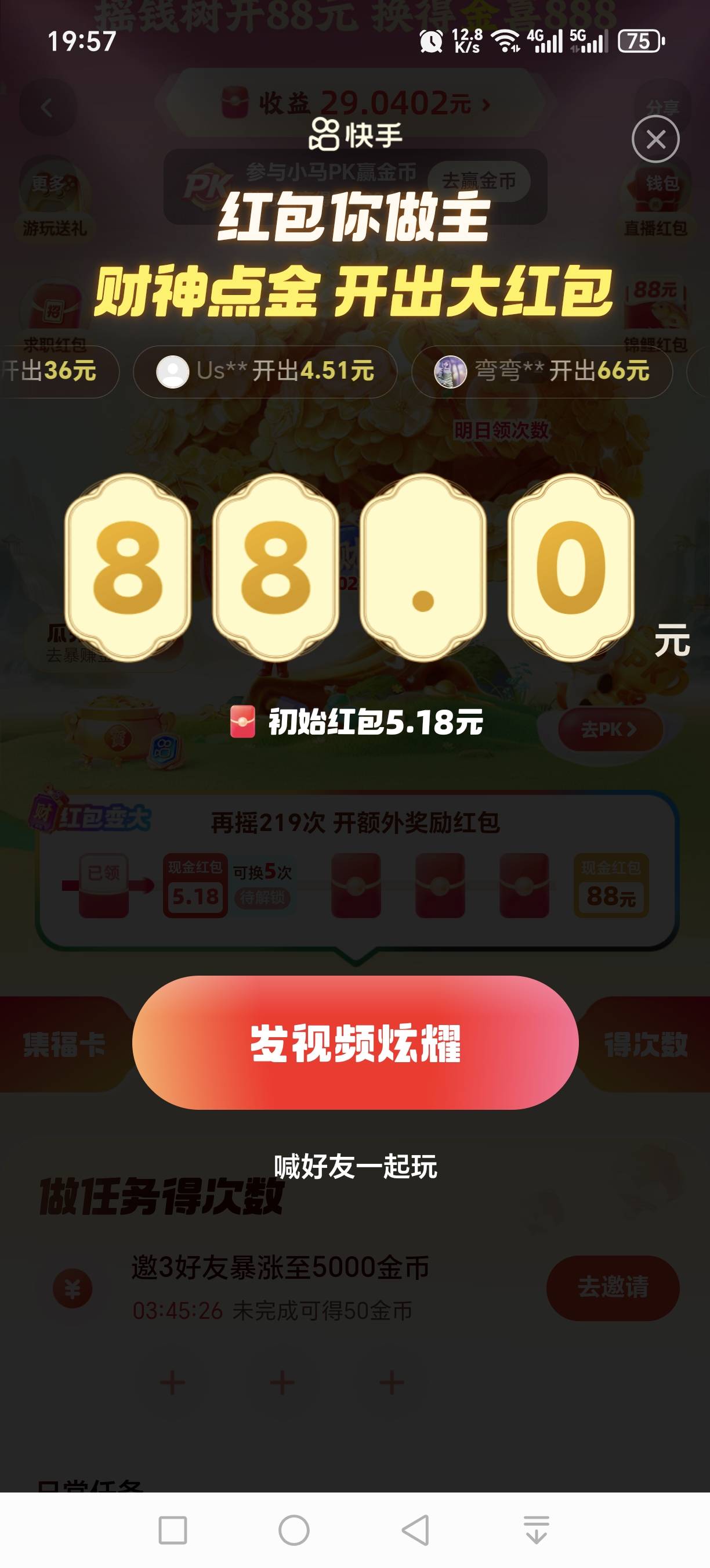 这就算毕业了吗？？还是说可以继续摇？

15 / 作者:我喝汤 / 