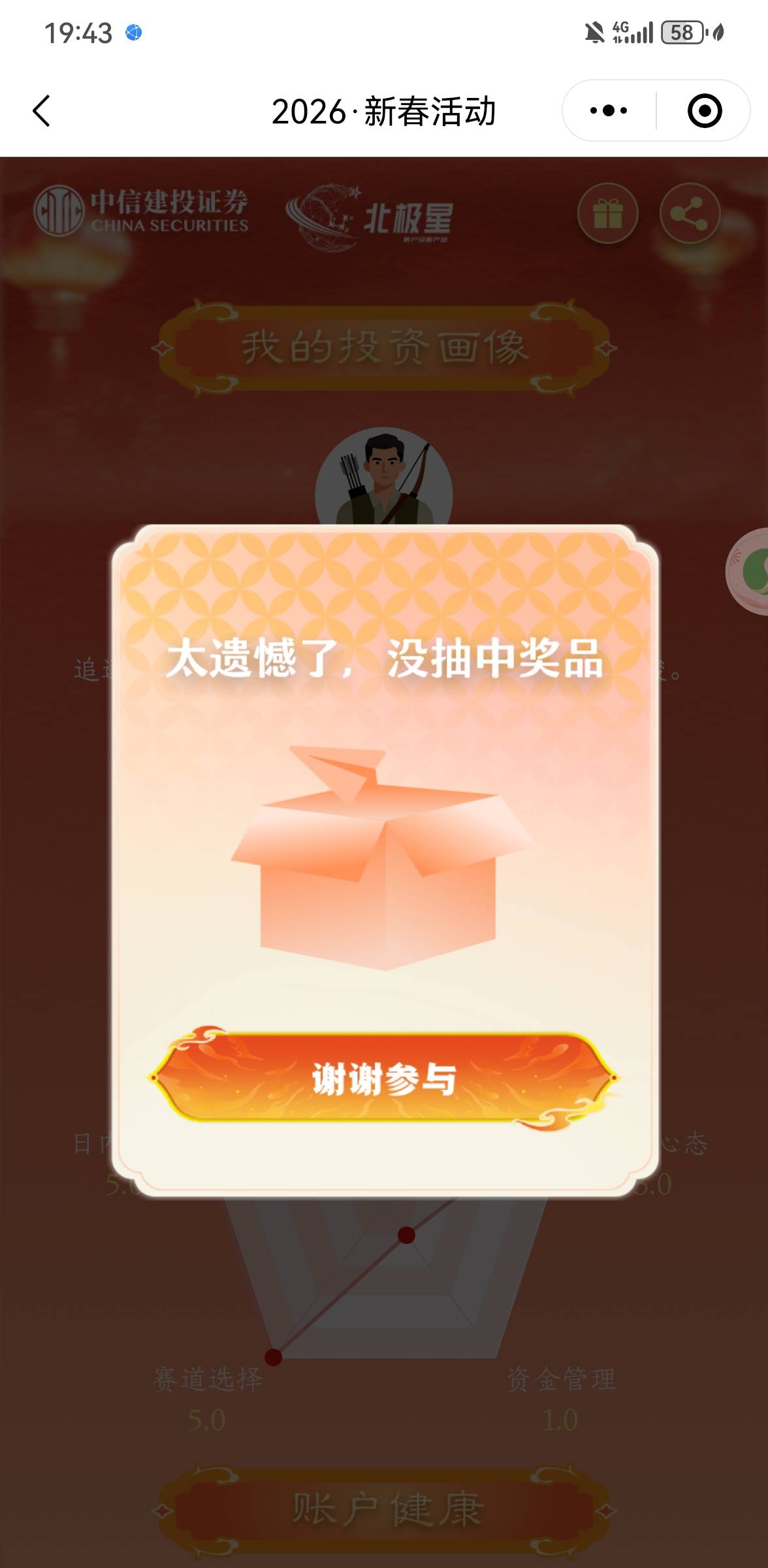 中信建投拿到低保了

54 / 作者:手摇奶茶 / 