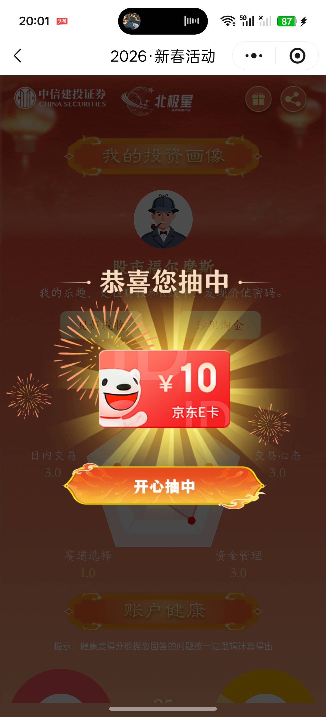 感谢老哥

11 / 作者:KristenStewart / 