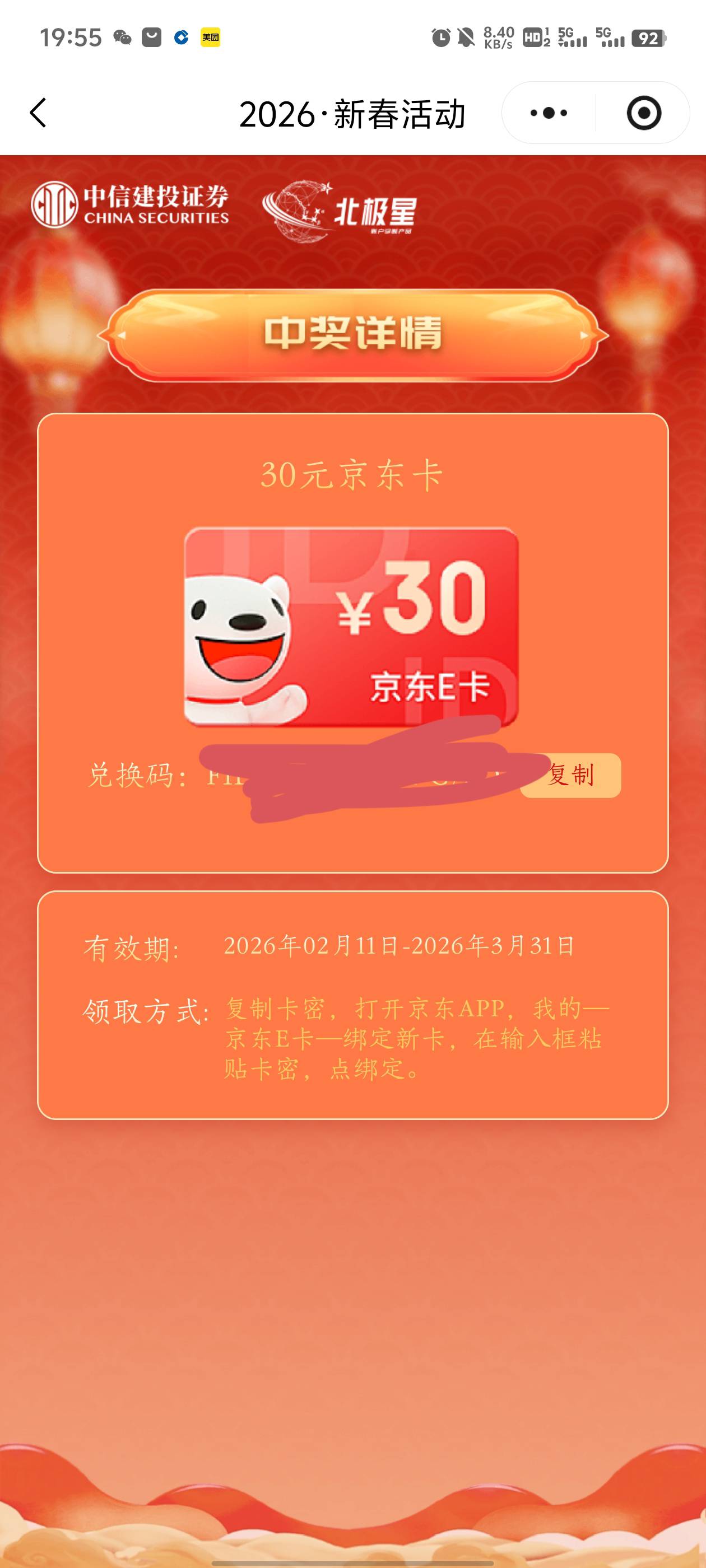 感谢老哥。睡醒破零

63 / 作者:无邪123 / 