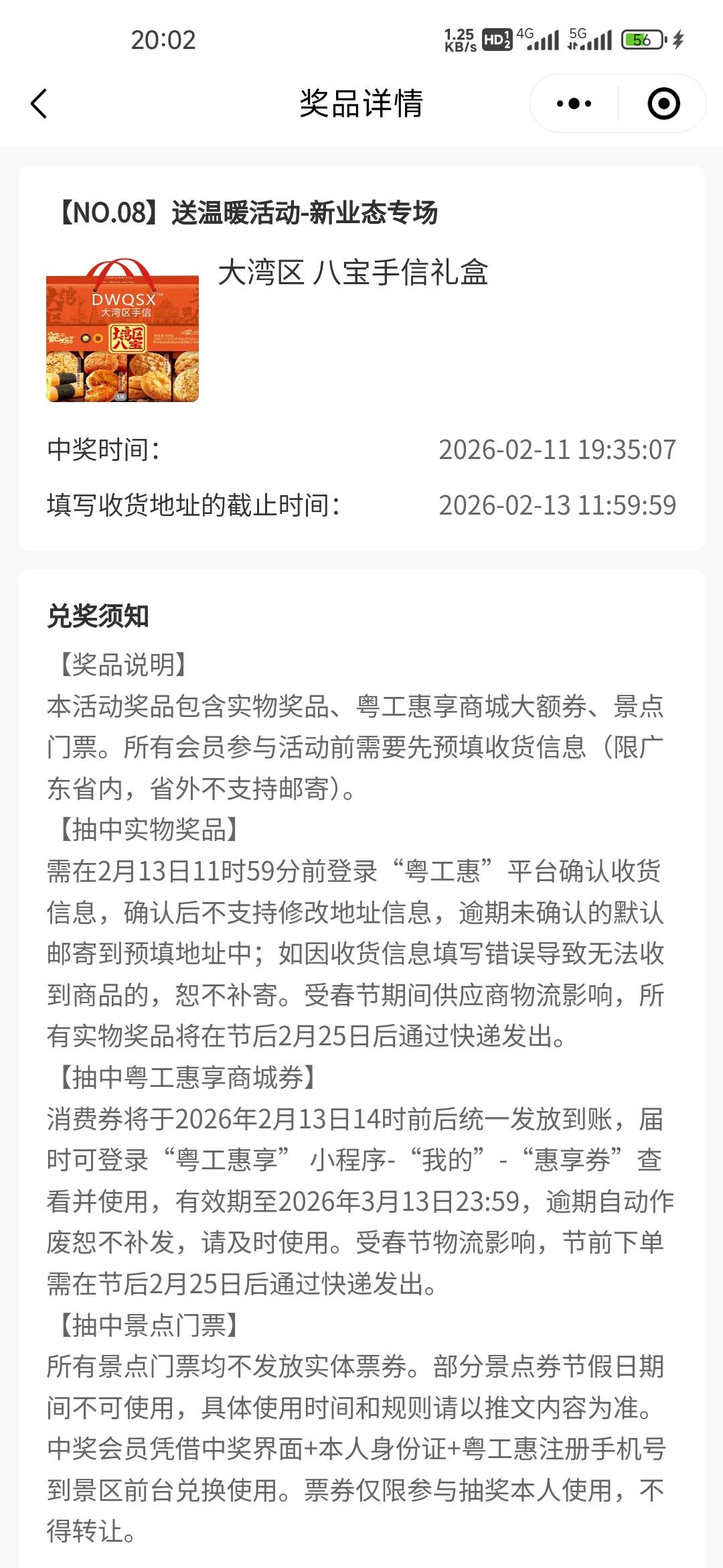 粤工惠开奖了

28 / 作者:孤独成瘾888 / 