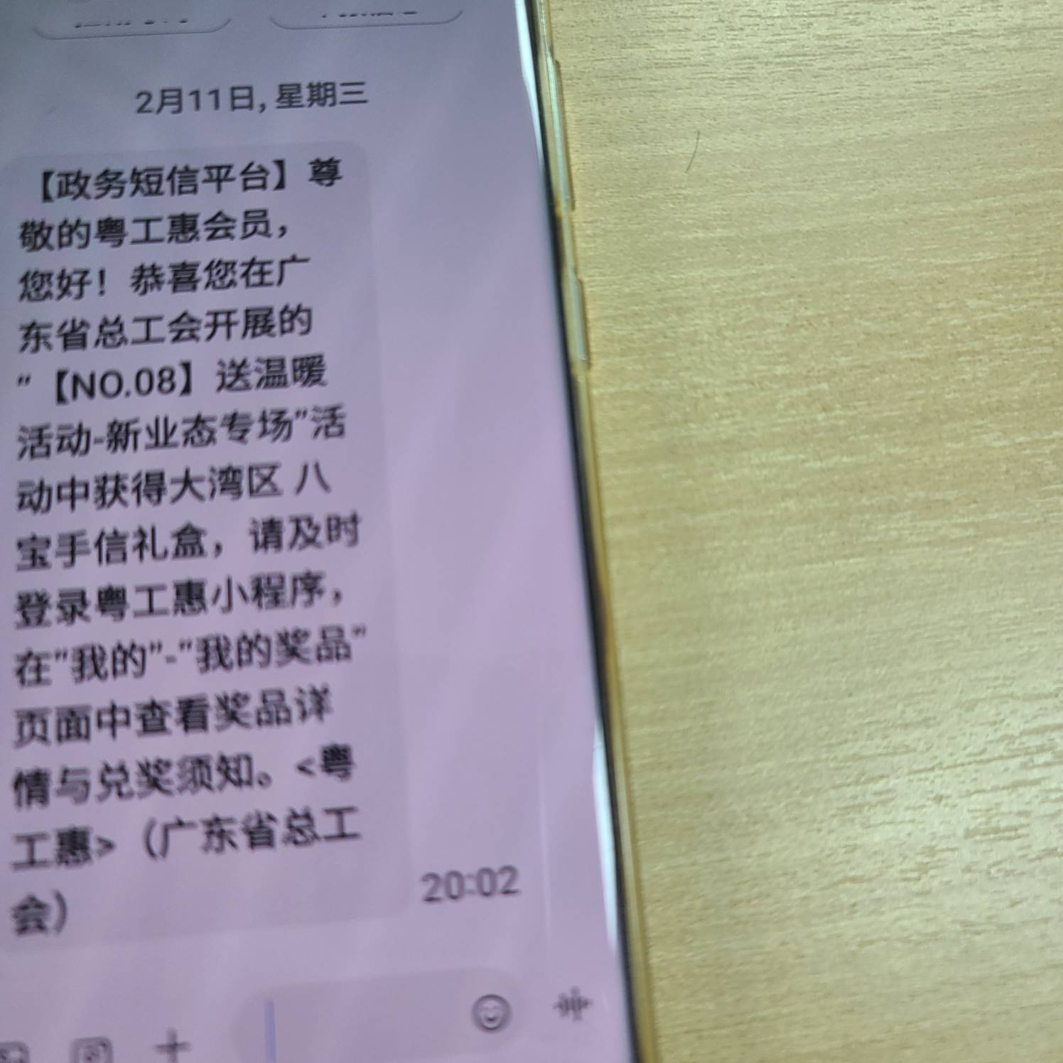 这是啥？粤工会

57 / 作者:莫大先生 / 