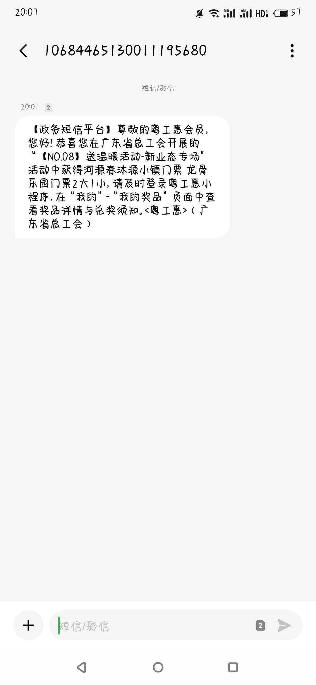 中了个没用的

30 / 作者:酷 / 