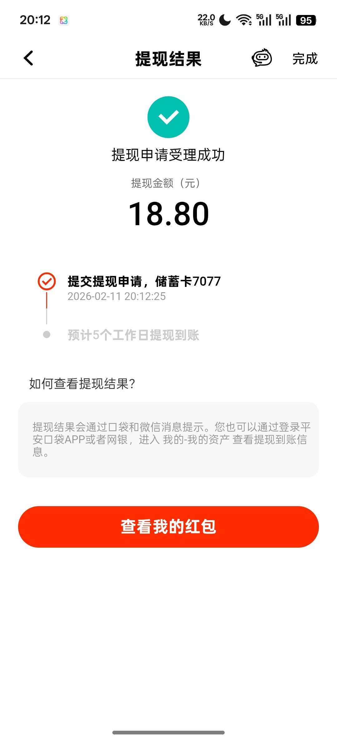 打，才弄3个

43 / 作者:天真凉水 / 