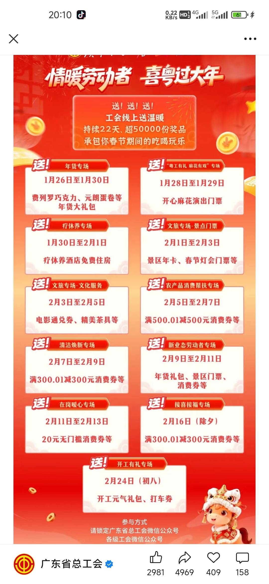 唉，粤工惠前面几场我都没参加，错过一堆实物？

75 / 作者:孤独成瘾888 / 