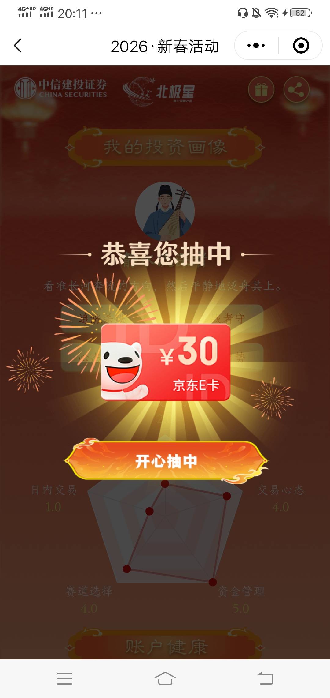 中信建投忘记资金号的app直接转问客服，我手机号都没登入身份证也没报也知道，搞不懂27 / 作者:wang656788 / 