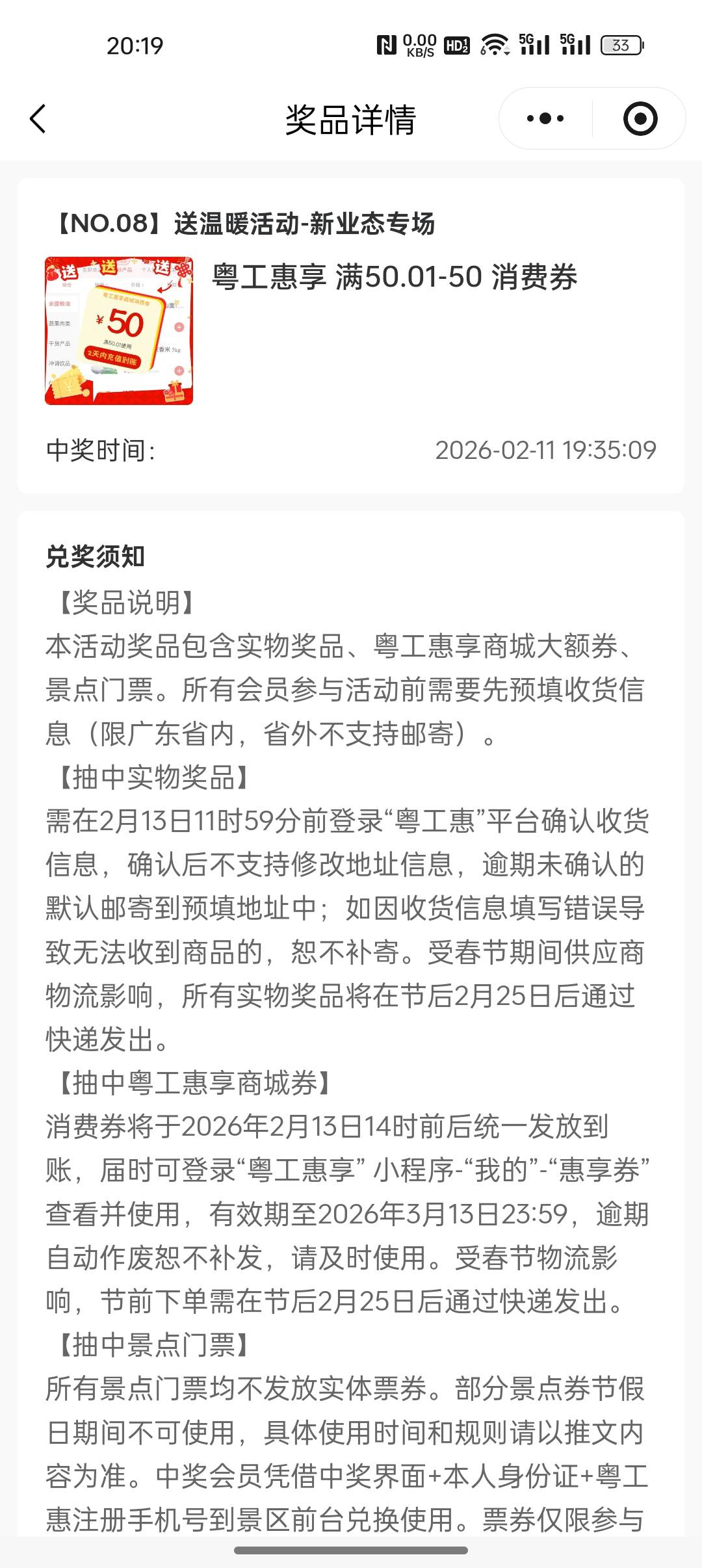 中了优惠券

89 / 作者:没有梦想的 / 