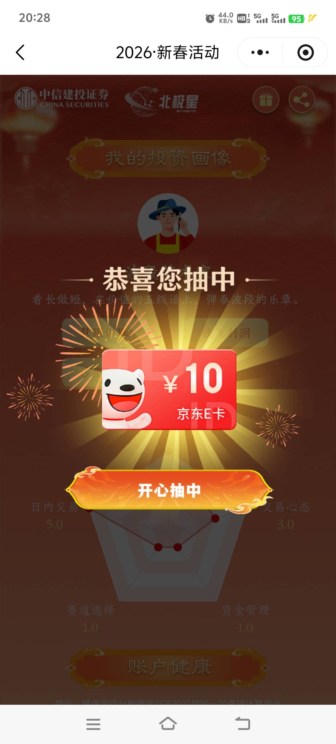 建投还有啊

79 / 作者:胡子8888 / 