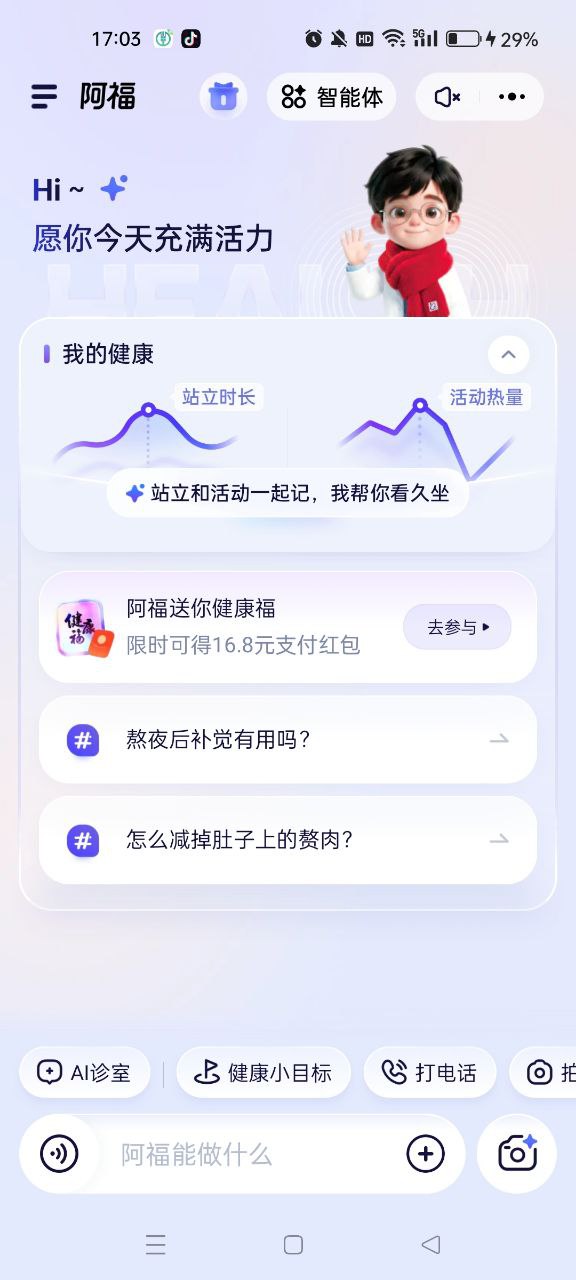 支付宝蚂蚁阿福领16.88元限量500分

87 / 作者:刘199 / 