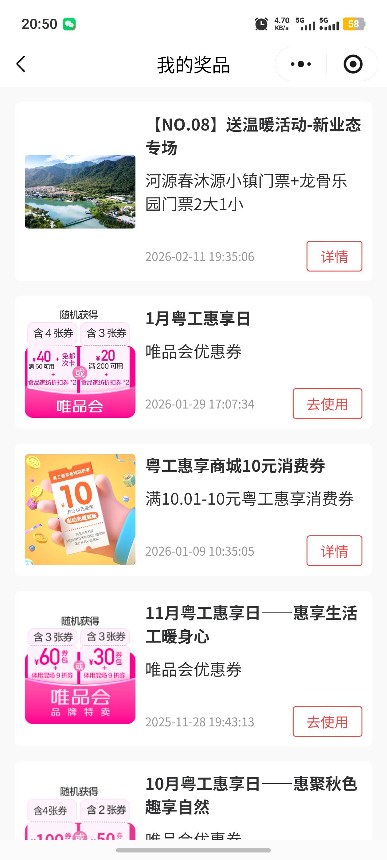 粤工会这个值钱么

70 / 作者:钟意ffds / 