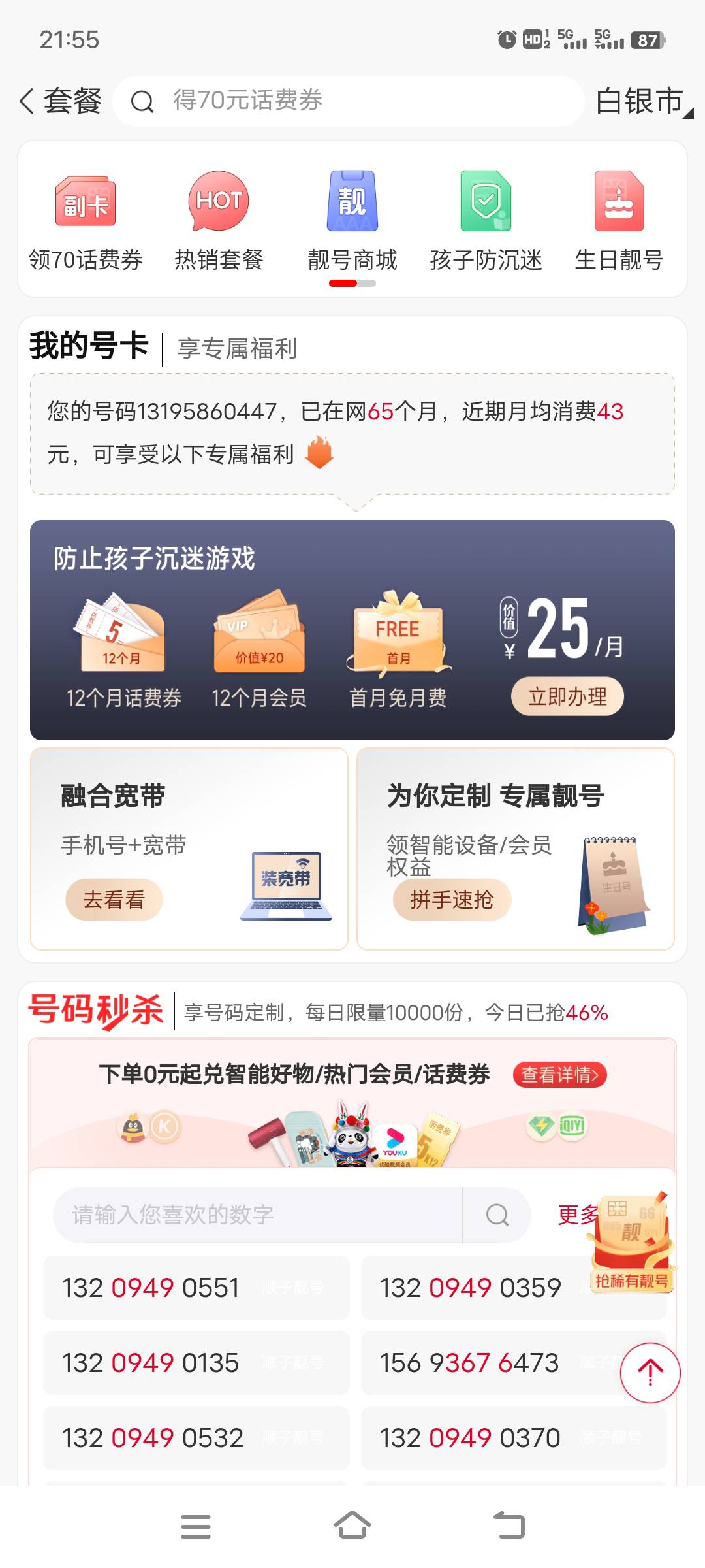 中信建投5立减金有人收不，没中信卡
4 / 作者:上班混时间 / 