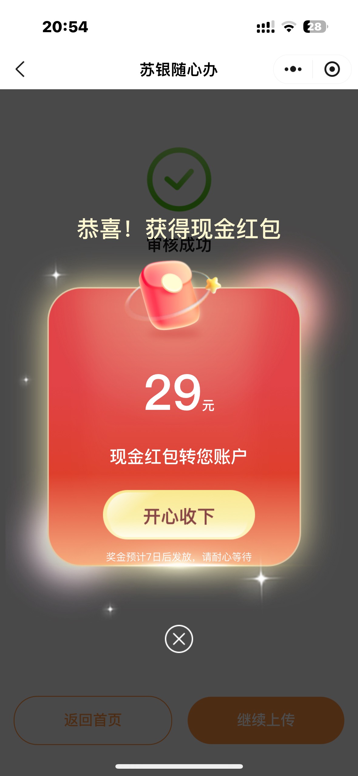 大毛，你们以那个高德买的同程机票，去开票，在苏银随心办小程序可以抽奖，随便什么机35 / 作者:大圆先生 / 