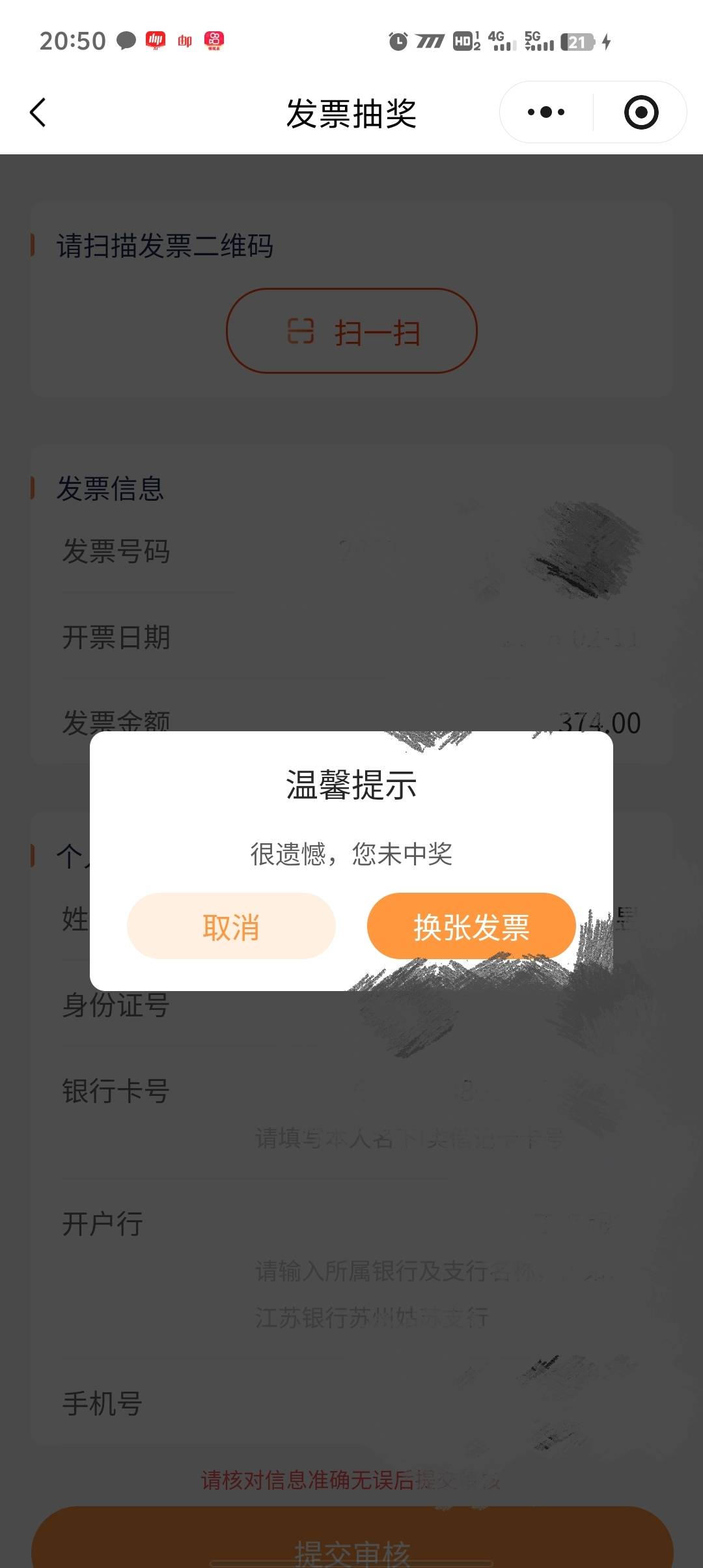 苏银发票现在不必中了
73 / 作者:村东边的狗 / 