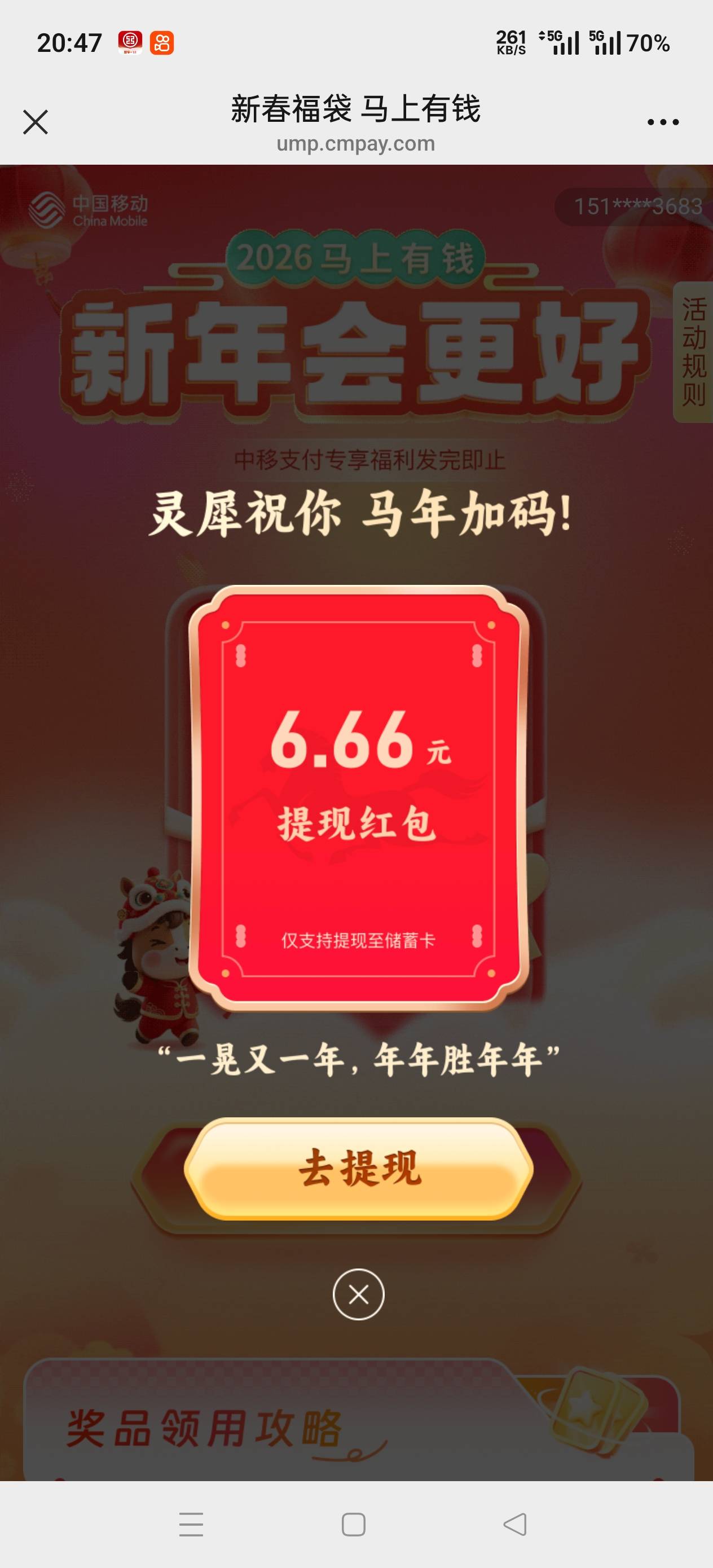 今天中午刚开的移动卡八元保号，美滋滋


60 / 作者:卡农祁厅长 / 