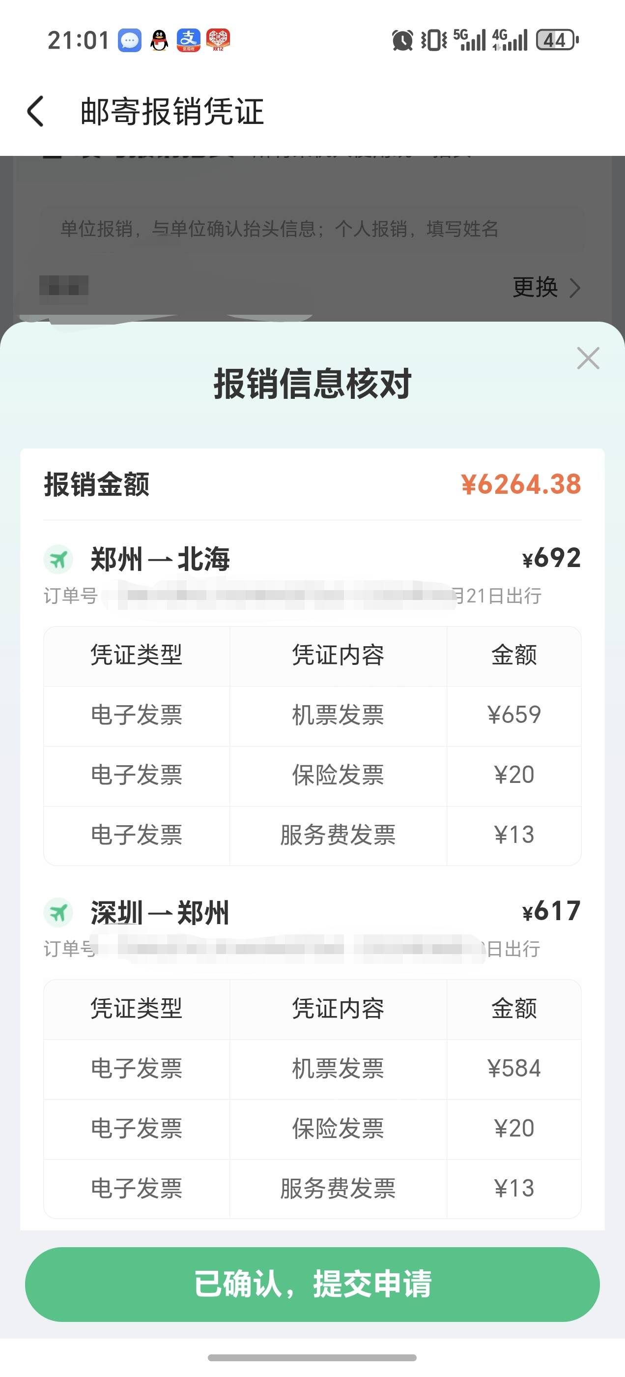 同程刚看了一下一年坐飞机都小一万块钱

53 / 作者:新年快乐111 / 