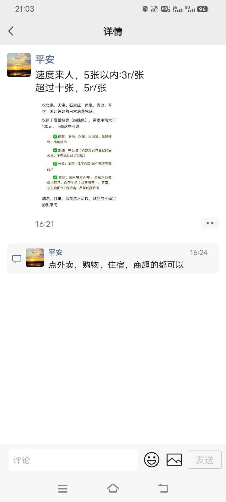 感谢老哥破百40+39+39=118，以前玩过南航退款的冲人人破百



12 / 作者:请前后移动手机 / 