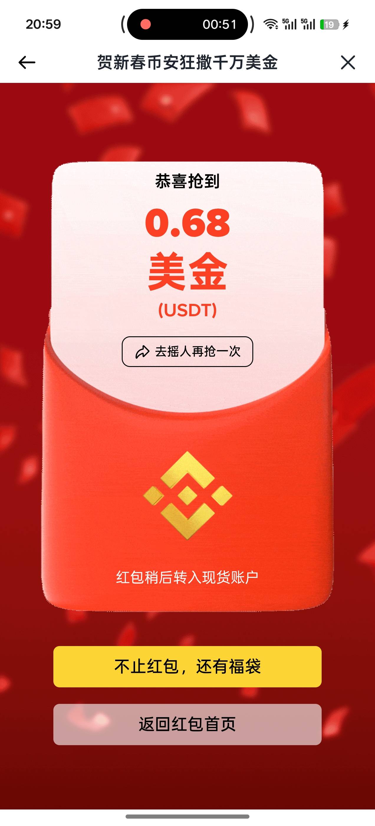 欧易0.68u  有人要吗给个三就可以


73 / 作者:爱恨痴狂1998 / 