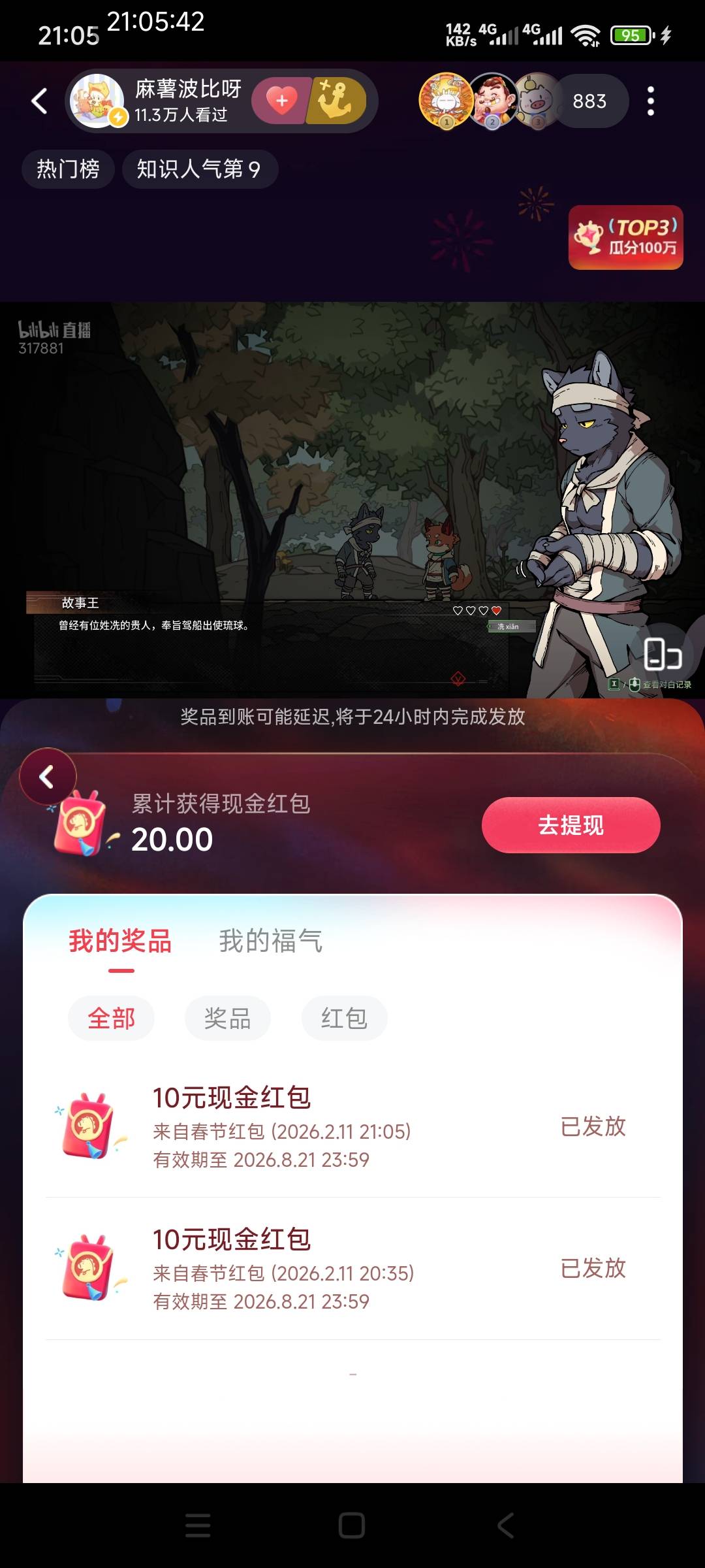 还行3中2.明天继续

54 / 作者:梅干菜 / 