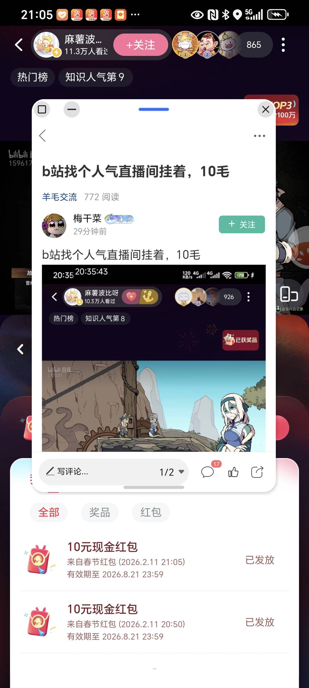 梅干菜老哥还是稳，15分钟20毛，不比广告香？

4 / 作者:封支付凭证 / 