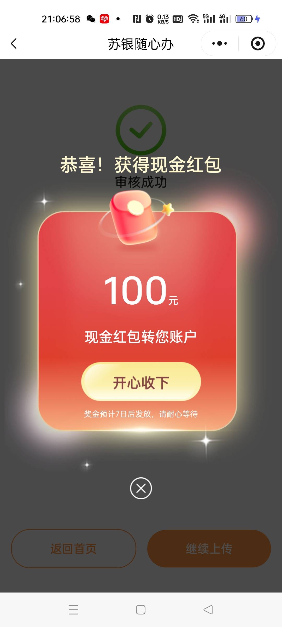 一发就来了

6 / 作者:图谋i / 