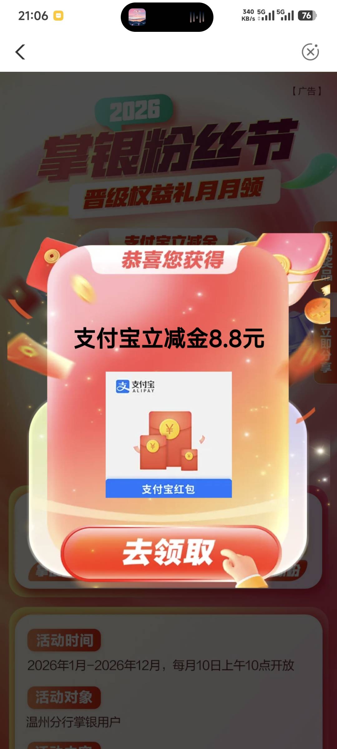 农行温州现在还有？真是都去过年了？看不上这点了？

72 / 作者:卡农豆包 / 