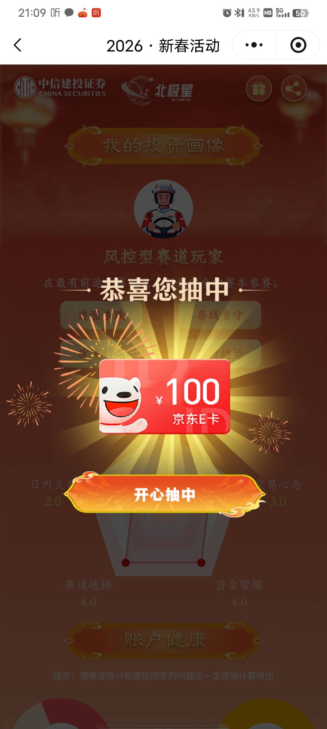 意外之喜啊，刚看到这个，中信建投

68 / 作者:12332111 / 