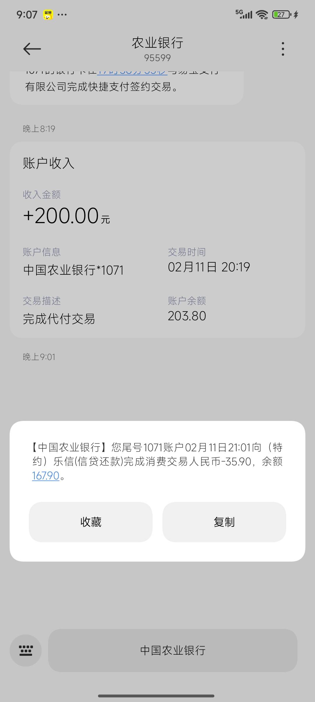 莫名其妙被乐信扣35老哥们怎么处理啊

10 / 作者:味儿啊 / 