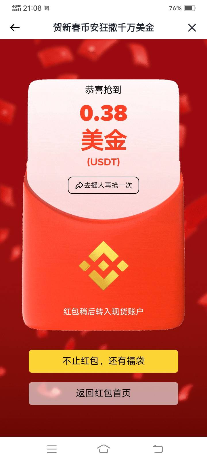 新人才0.38，抽个毛，血亏


54 / 作者:金龙鱼油 / 